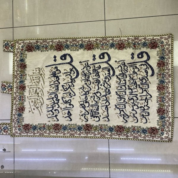 El Yapımı Taşlı Duvar Ayet (100X62)